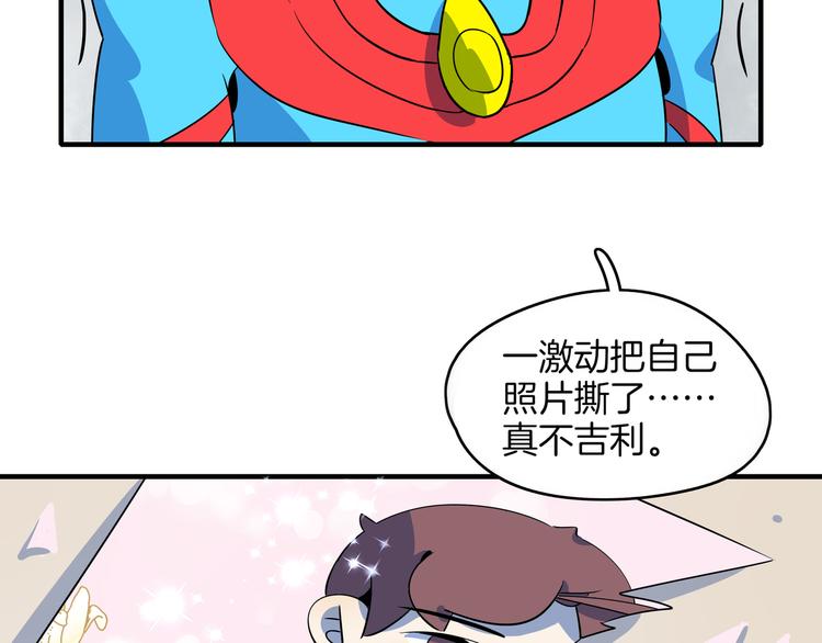 《我是9000后》第46话 冲不下去的便便 第30页