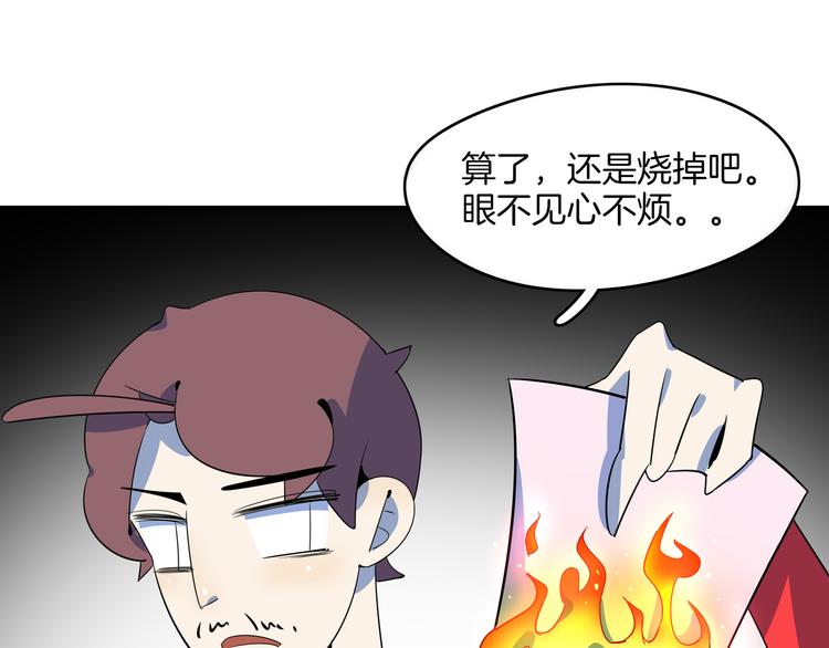 《我是9000后》第46话 冲不下去的便便 第33页