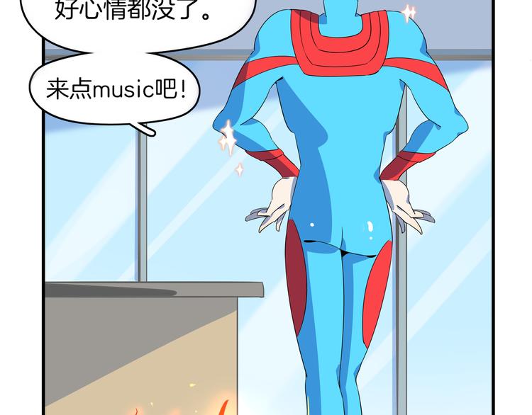 《我是9000后》第46话 冲不下去的便便 第35页