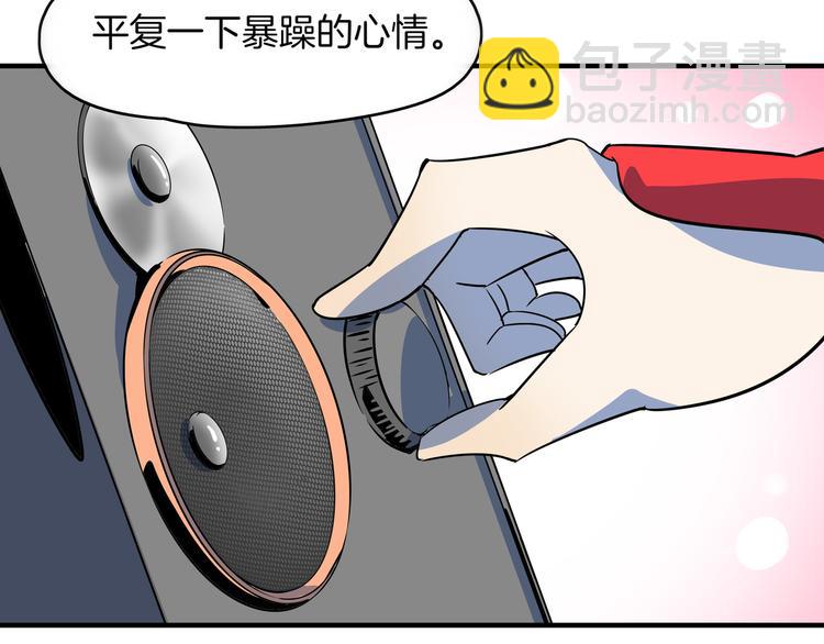 《我是9000后》第46话 冲不下去的便便 第37页