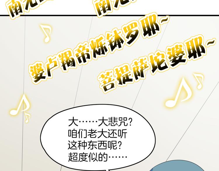 《我是9000后》第46话 冲不下去的便便 第39页