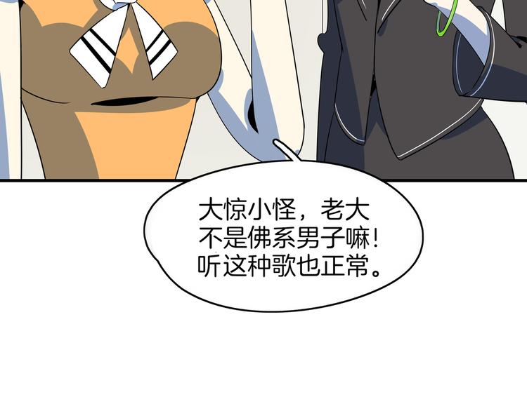 《我是9000后》第46话 冲不下去的便便 第41页