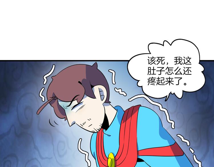 《我是9000后》第46话 冲不下去的便便 第44页