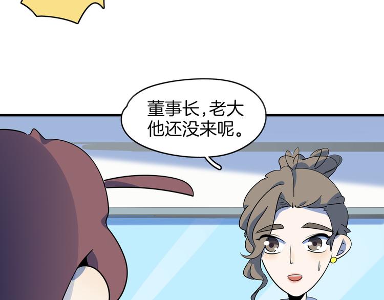 《我是9000后》第46话 冲不下去的便便 第4页