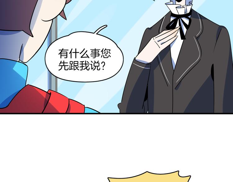 《我是9000后》第46话 冲不下去的便便 第5页