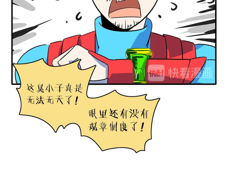 《我是9000后》第46话 冲不下去的便便 第7页
