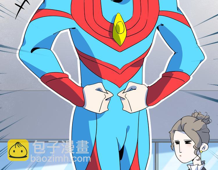 《我是9000后》第46话 冲不下去的便便 第9页