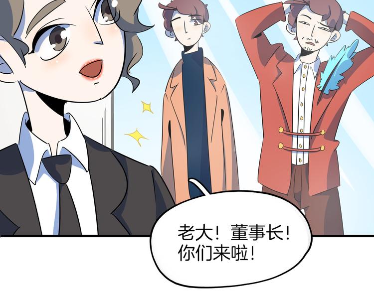 《我是9000后》第50话 自取其辱 第14页
