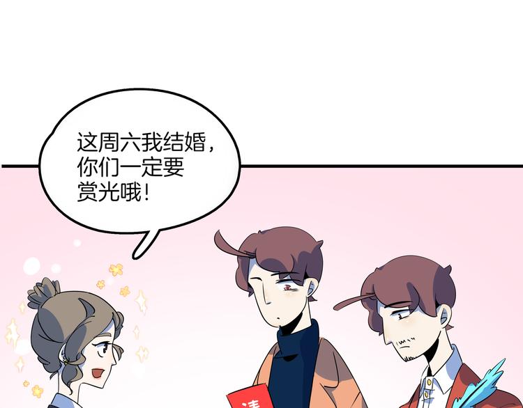 《我是9000后》第50话 自取其辱 第15页
