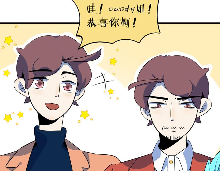 《我是9000后》第50话 自取其辱 第17页