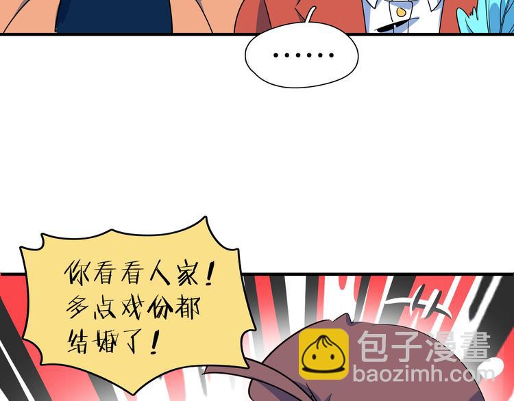 《我是9000后》第50话 自取其辱 第18页