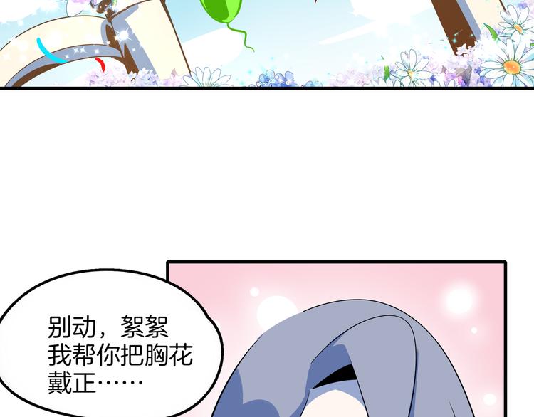 《我是9000后》第50话 自取其辱 第27页