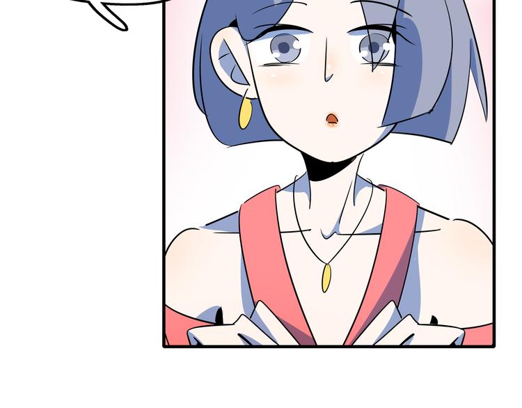 《我是9000后》第50话 自取其辱 第28页