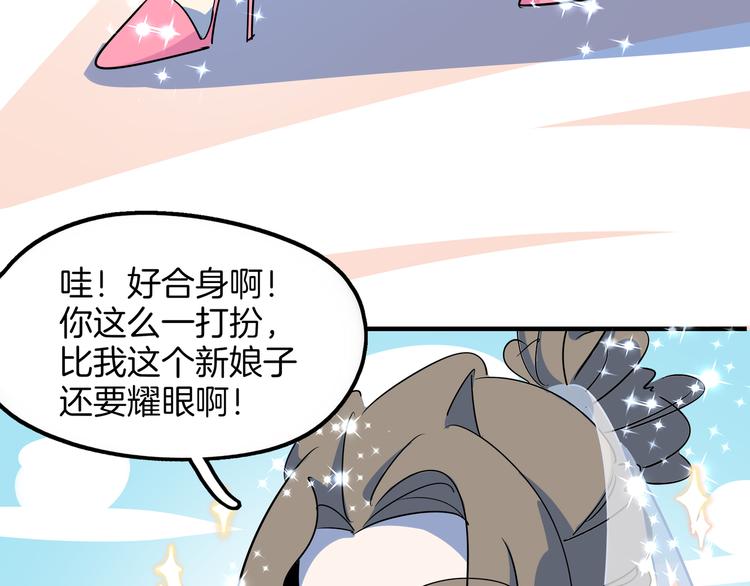 《我是9000后》第50话 自取其辱 第34页