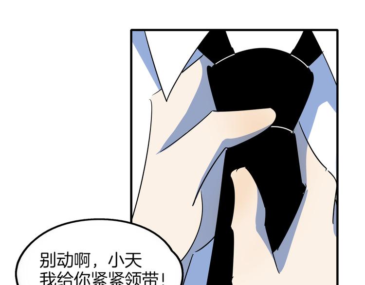 《我是9000后》第50话 自取其辱 第37页