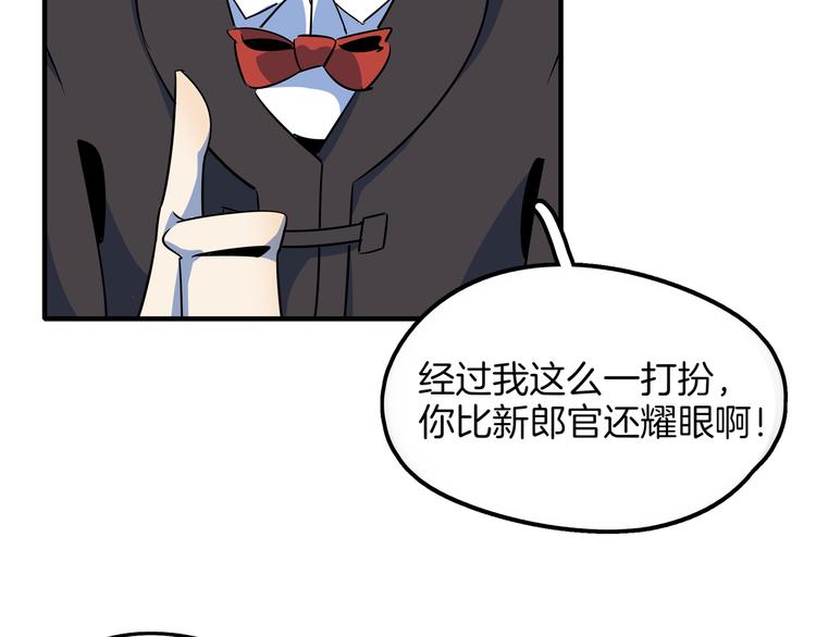《我是9000后》第50话 自取其辱 第39页