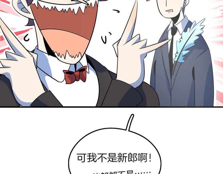 《我是9000后》第50话 自取其辱 第43页