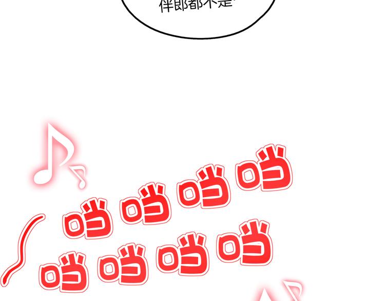 《我是9000后》第50话 自取其辱 第44页