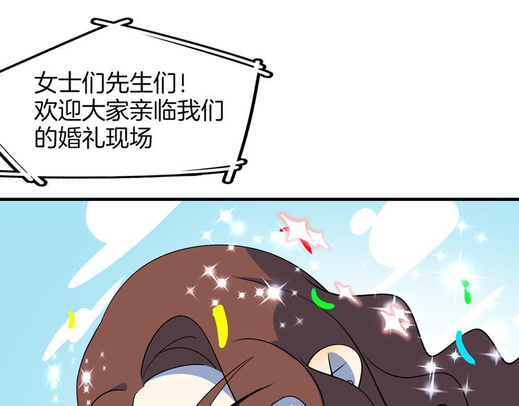 《我是9000后》第50话 自取其辱 第46页