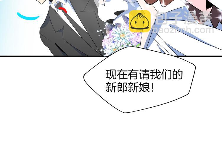 《我是9000后》第50话 自取其辱 第48页