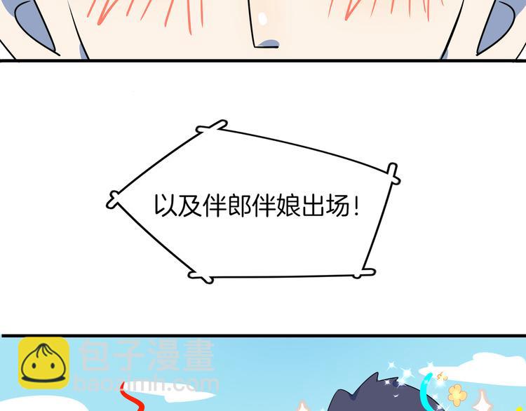 《我是9000后》第50话 自取其辱 第50页