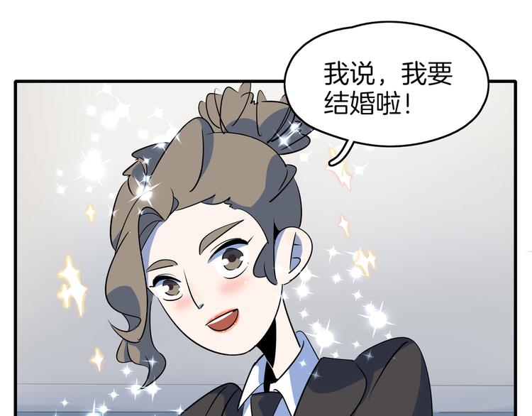 《我是9000后》第50话 自取其辱 第5页