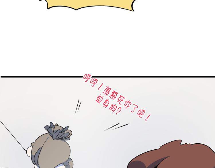 《我是9000后》第50话 自取其辱 第9页