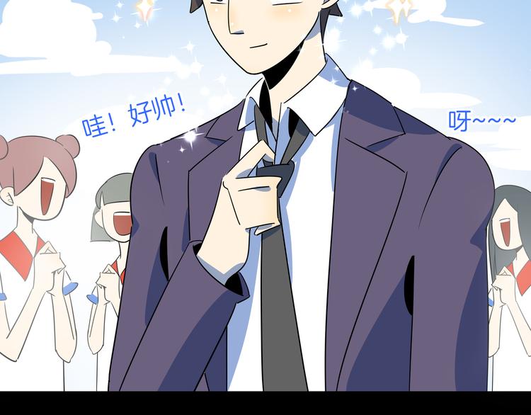《我是9000后》第48话 死亡相亲！！ 第10页