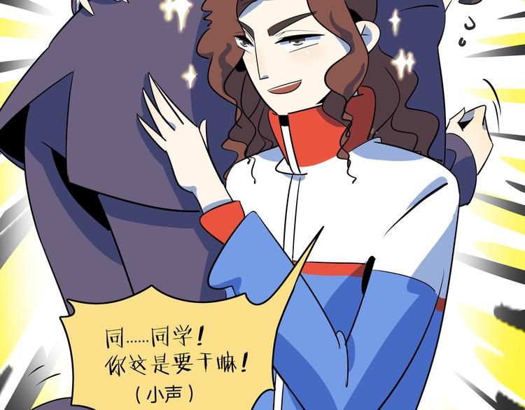 《我是9000后》第48话 死亡相亲！！ 第13页