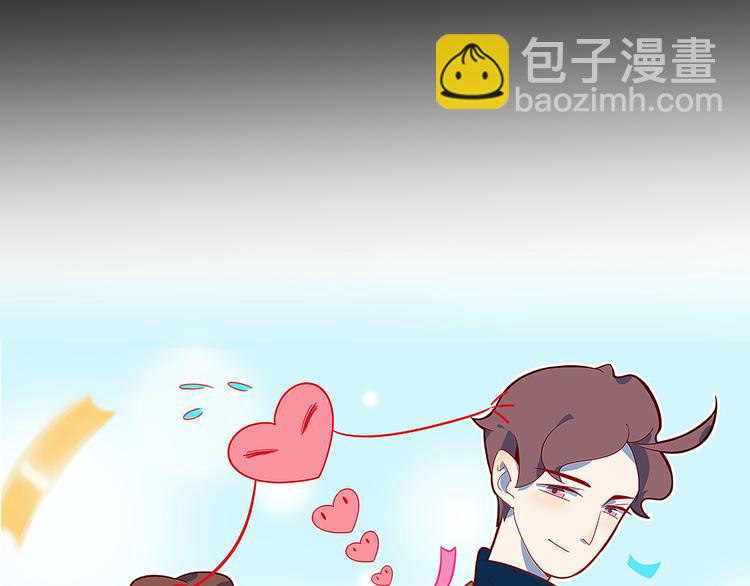 《我是9000后》第48话 死亡相亲！！ 第17页