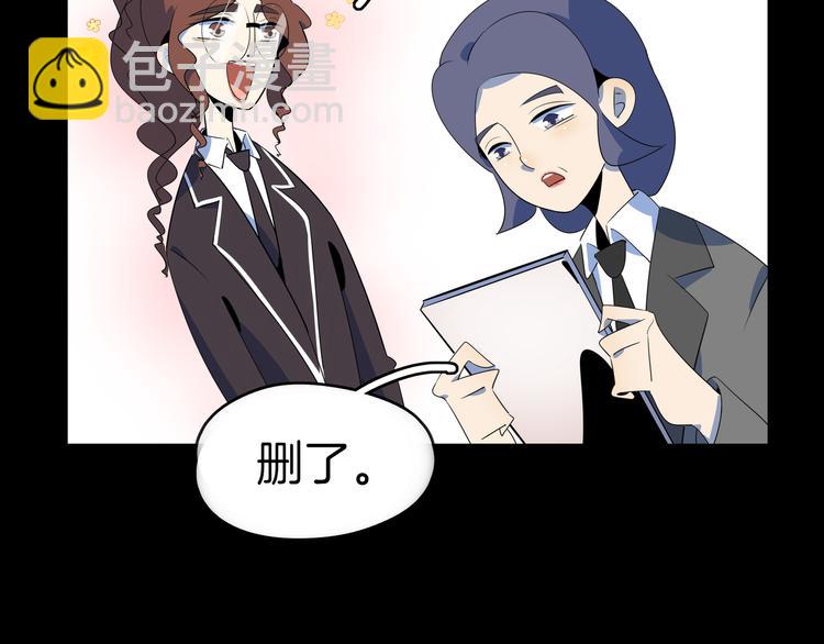 《我是9000后》第48话 死亡相亲！！ 第28页