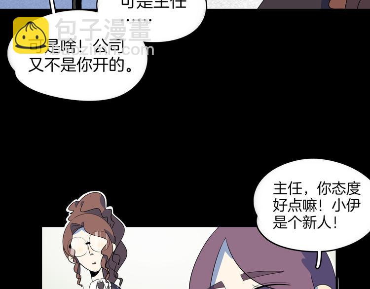《我是9000后》第48话 死亡相亲！！ 第32页