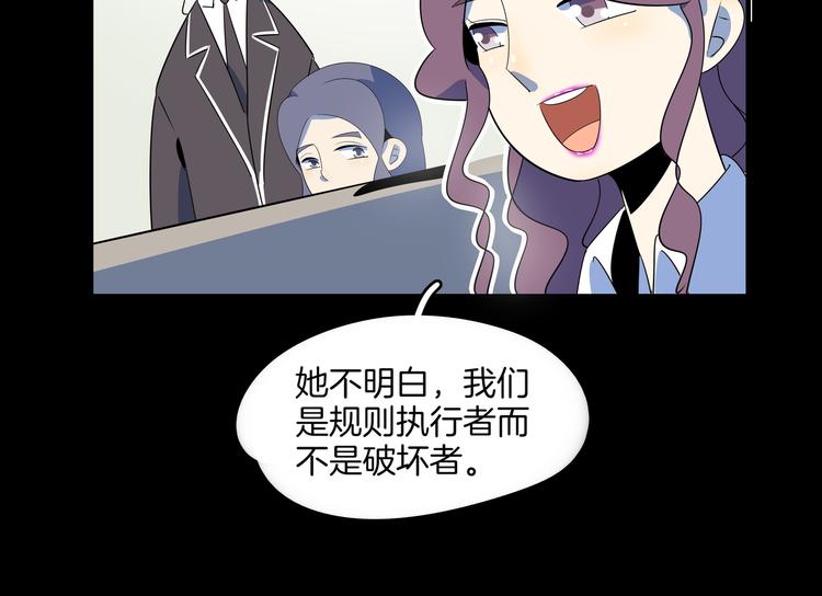 《我是9000后》第48话 死亡相亲！！ 第33页