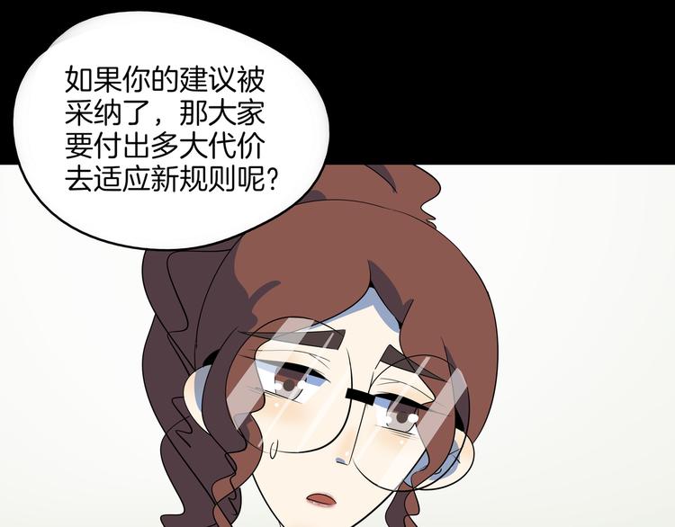 《我是9000后》第48话 死亡相亲！！ 第34页