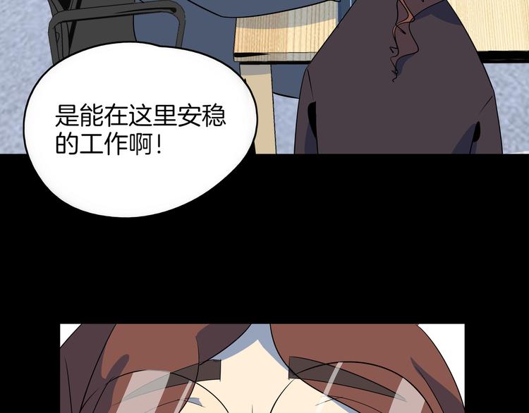 《我是9000后》第48话 死亡相亲！！ 第38页