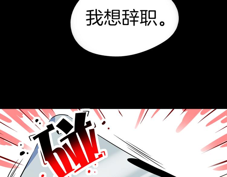 《我是9000后》第48话 死亡相亲！！ 第43页