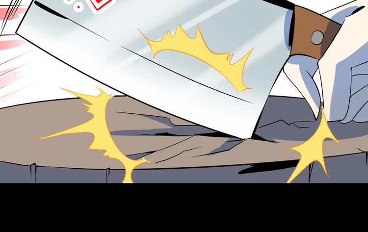 《我是9000后》第48话 死亡相亲！！ 第44页