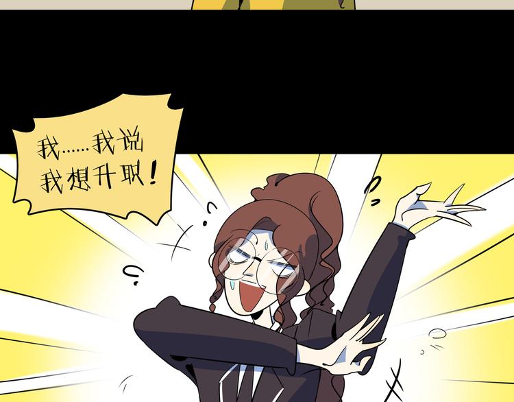 《我是9000后》第48话 死亡相亲！！ 第46页