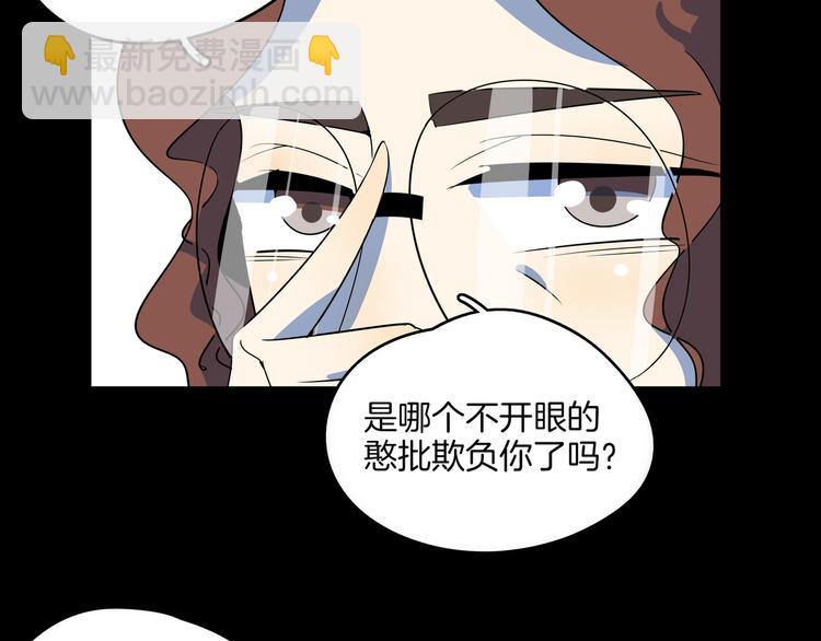 《我是9000后》第48话 死亡相亲！！ 第48页