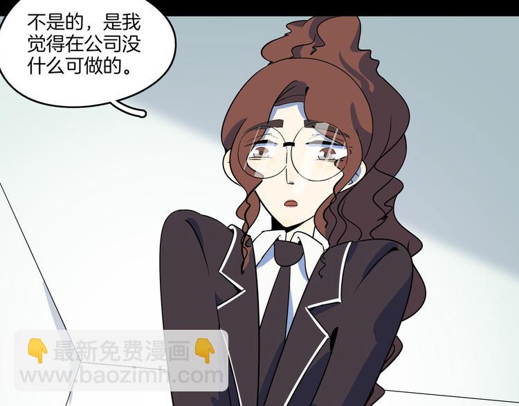 《我是9000后》第48话 死亡相亲！！ 第49页