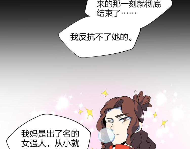 《我是9000后》第48话 死亡相亲！！ 第6页