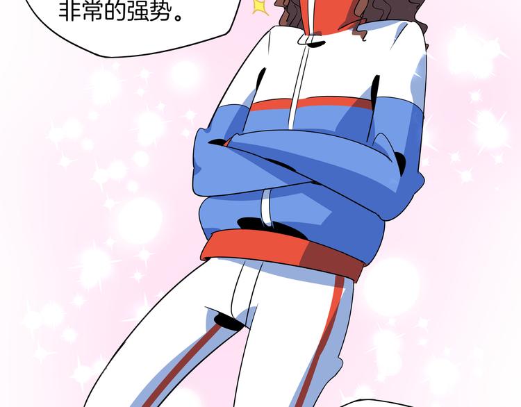 《我是9000后》第48话 死亡相亲！！ 第7页