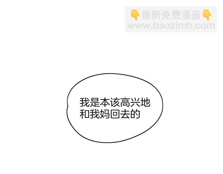 《我是9000后》第49话 虎母无犭女 第14页