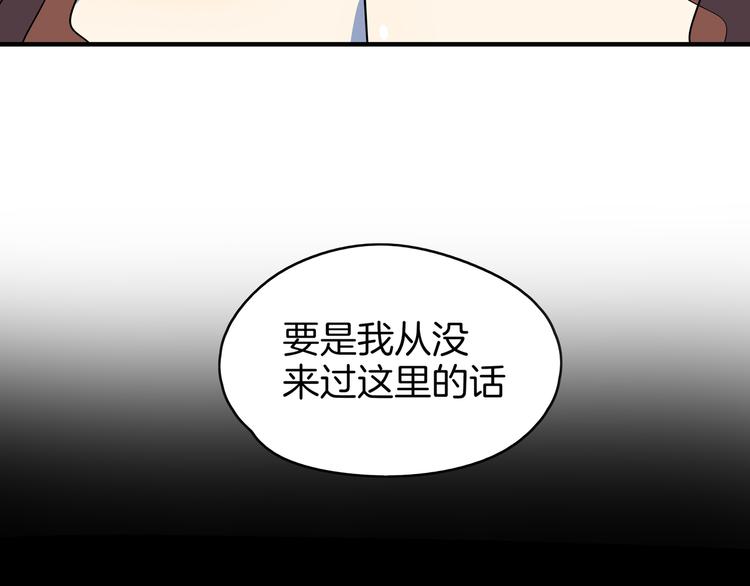 《我是9000后》第49话 虎母无犭女 第16页