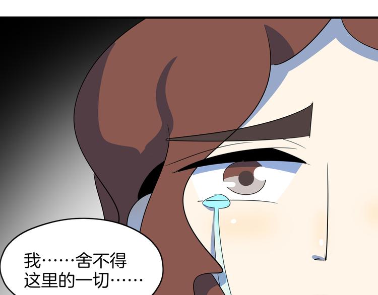 《我是9000后》第49话 虎母无犭女 第26页