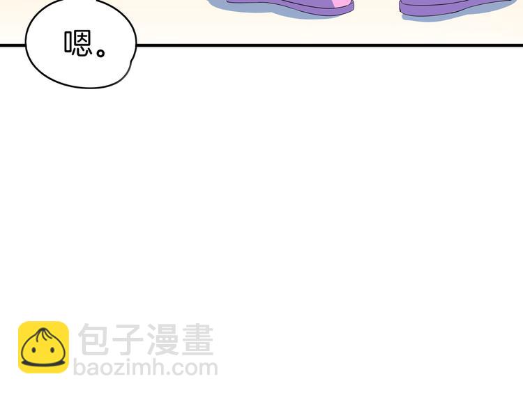 《我是9000后》第49话 虎母无犭女 第32页