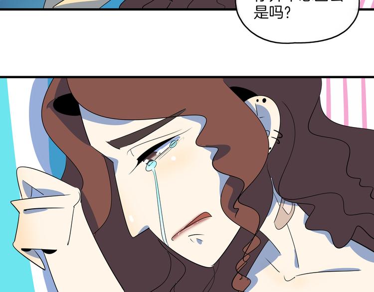 《我是9000后》第49话 虎母无犭女 第34页