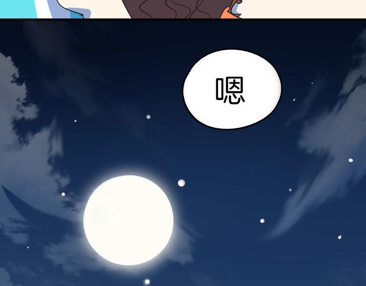 《我是9000后》第49话 虎母无犭女 第35页