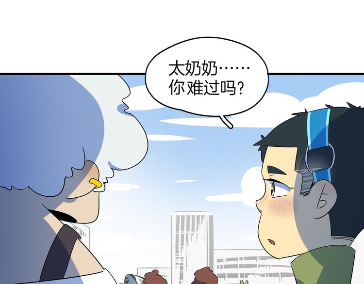 《我是9000后》第49话 虎母无犭女 第44页