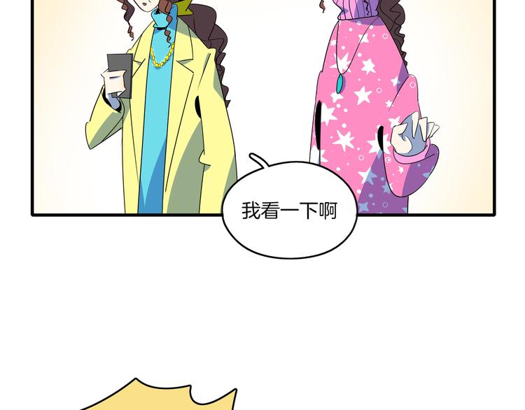 《我是9000后》第49话 虎母无犭女 第49页